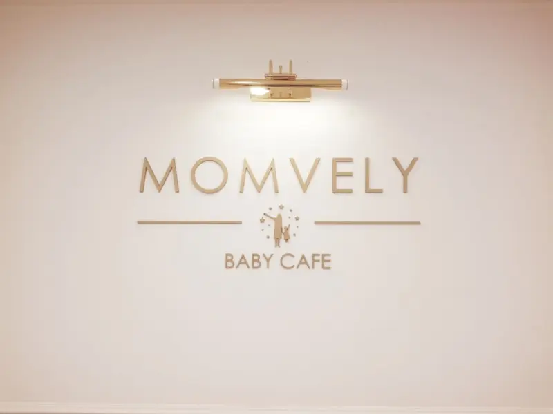 세련된 골드 레터링 베이비카페 사인 디자인